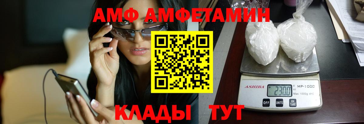 АМФ 98%  Amphetamine  Изобильный  Вход с VPN 