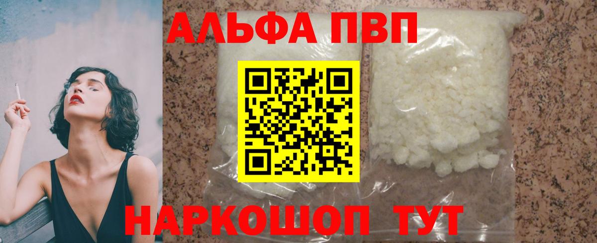 Изобильный  А ПВП кристаллы  Alpha PVP кристаллы  Alpha-PVP СК  Вход с VPN 