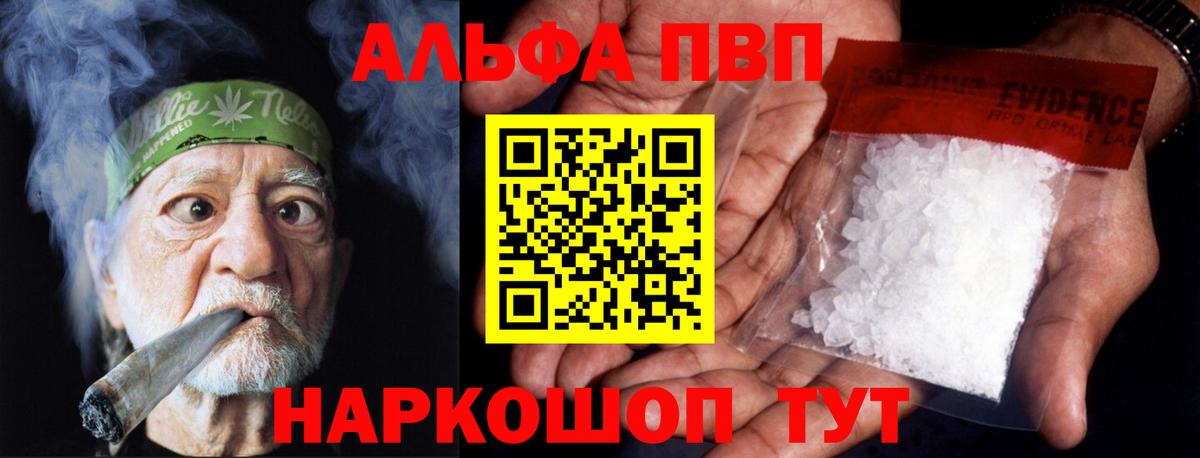 Alpha-PVP СК КРИС Изобильный