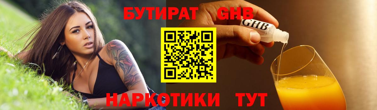 БУТИРАТ буратино Изобильный