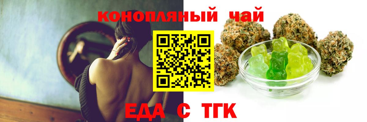 Изобильный  Печенье с ТГК марихуана  Вход с VPN 