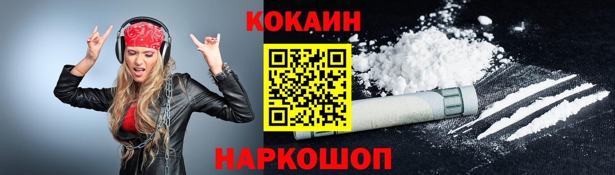 КОКАИН Fish Scale Изобильный