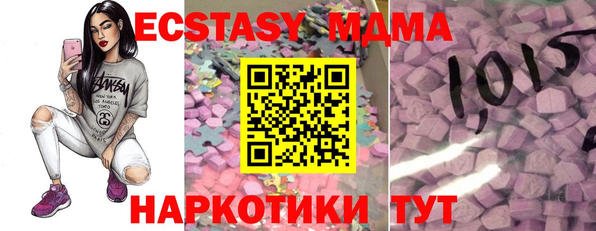 ЭКСТАЗИ бентли  Ecstasy  Изобильный  ЭКСТАЗИ mix  Вход с VPN 