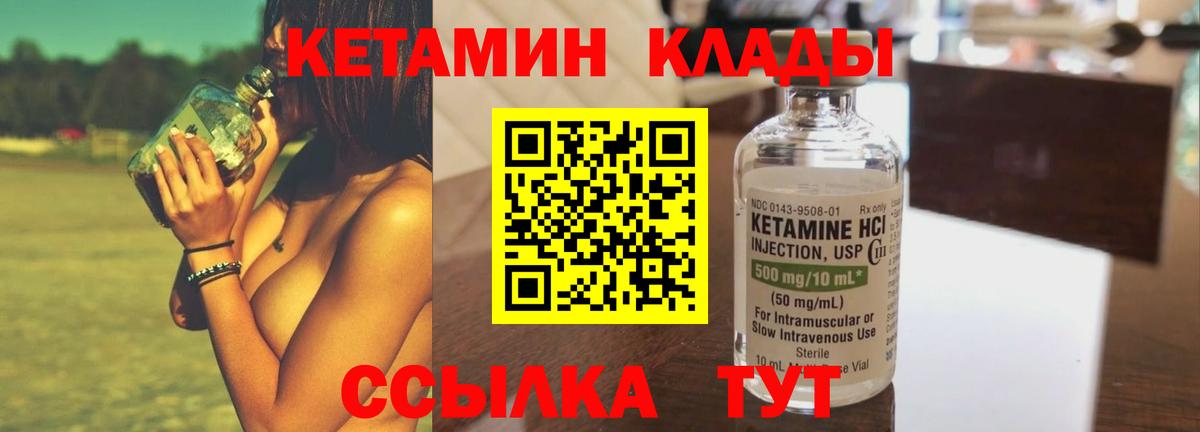 Изобильный  kraken ONION  Вход с VPN  КЕТАМИН VHQ  Кетамин ketamine 