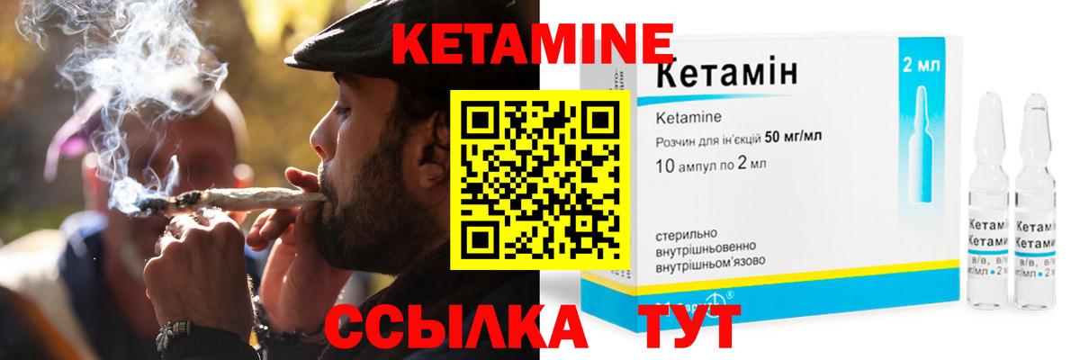 Кетамин VHQ Изобильный
