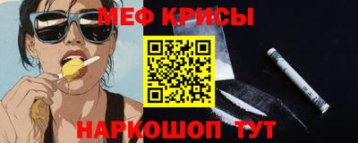 MESCALINE Краснокаменск