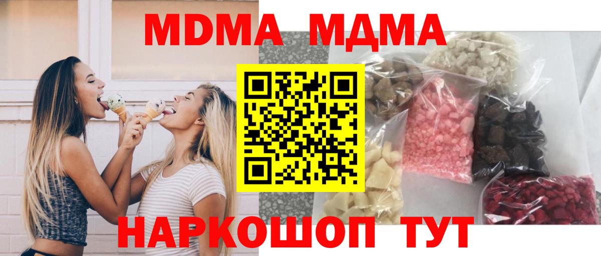 Изобильный  MDMA кристаллы  Вход с VPN  MDMA кристаллы 