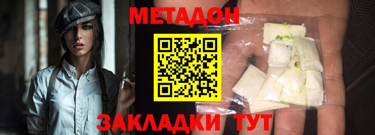 МЕТАДОН белоснежный Изобильный