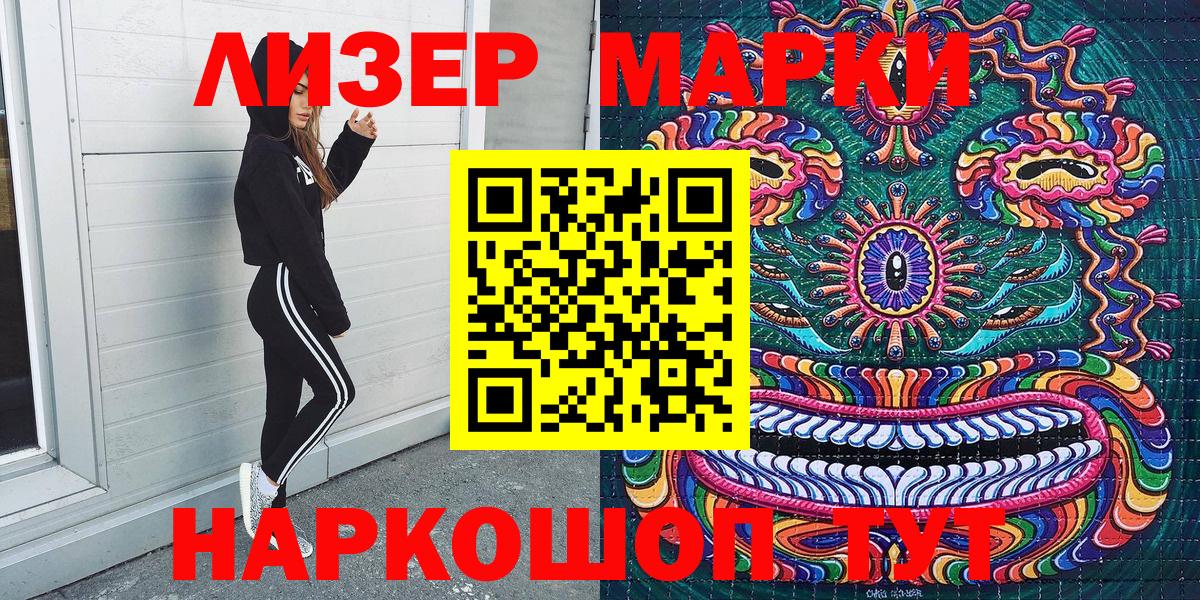 Марки NBOMe 1,5мг  Марки NBOMe 1,5мг  Вход с VPN  Изобильный 