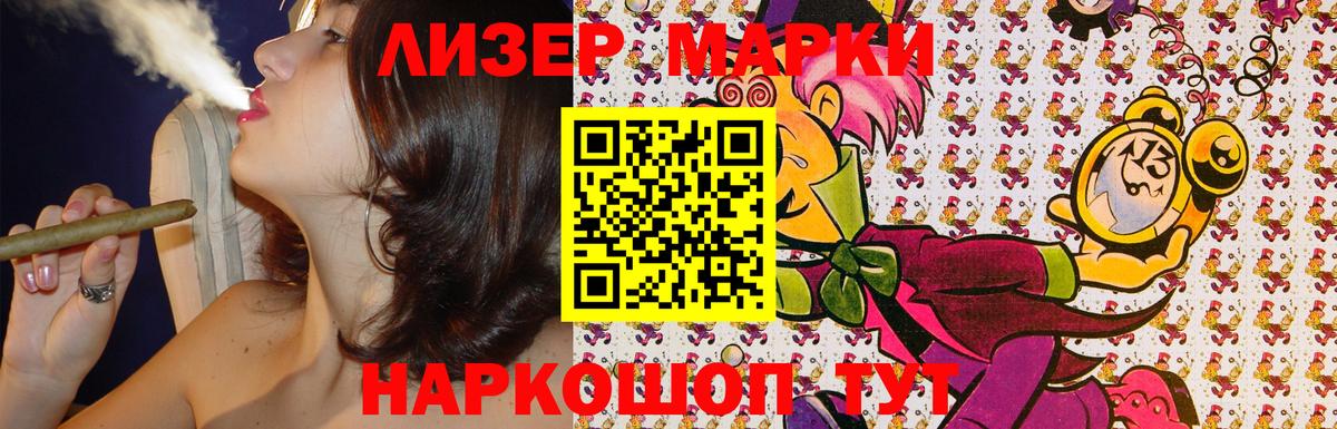 Наркотические марки 1500мкг Изобильный